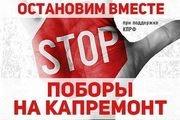 РИА Новости. КПРФ предлагает вернуть россиянам деньги, внесенные в фонды капремонта