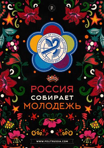 Юрий Афонин: «В год 100-летия Великого Октября Россия станет хозяйкой Всемирного фестиваля молодежи и студентов»