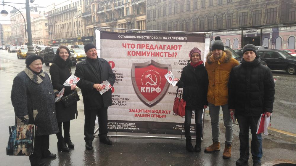 Московские коммунисты провели акцию у мэрии города