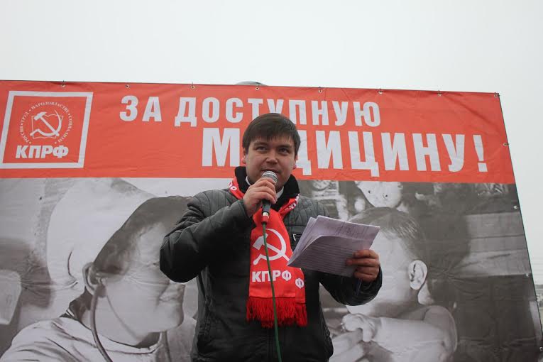 Свердловские коммунисты провели общеобластную акцию протеста против развала медицины и за отставку министра здравоохранения региона