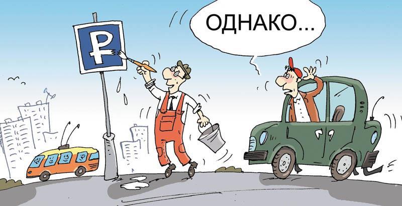 «В чьих карманах осели доходы от платных парковок?». По требованию С.П. Обухова краснодарская прокуратура проводит проверку