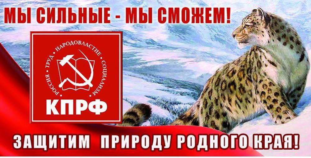 В Республике Северная Осетия-Алания установили баннеры КПРФ