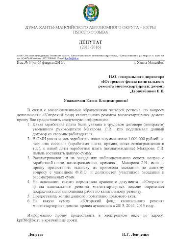 Ханты-Мансийский АО. О цене безответственности чиновников и капитальном ремонте домов