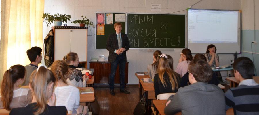 Ивановская область. Коммунисты обсудили воссоединение Крыма с Россией с учениками школы № 61