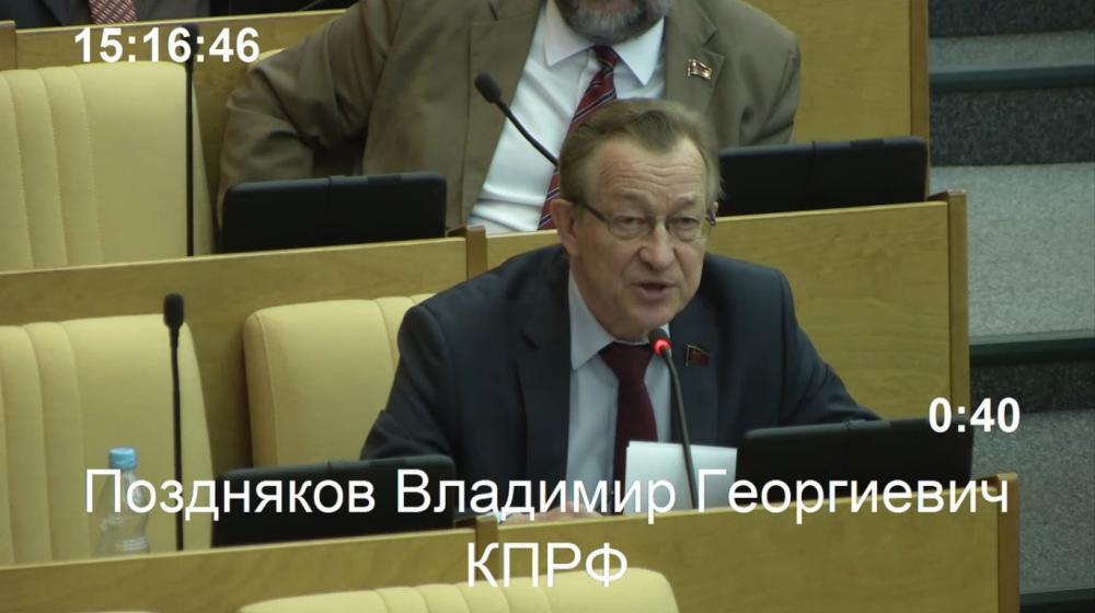 В.Г. Поздняков: Оставшиеся предприятия России скинут за бесценок западным банкам