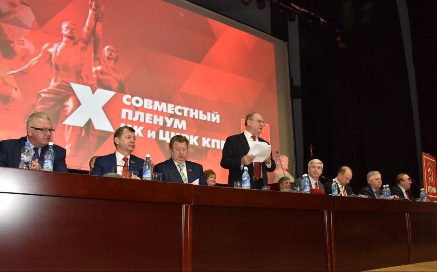 В Подмосковье открылся X (мартовский) совместный Пленум ЦК и ЦКРК КПРФ