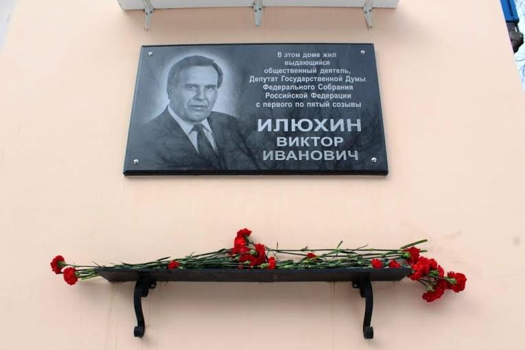 Пять лет со дня смерти Виктора Илюхина. Акция памяти в Пензе