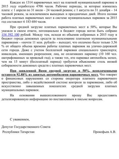 Казань. Фракция КПРФ провела пресс-конференцию в Государственном Совете Республики Татарстан