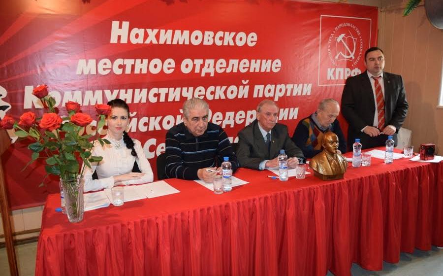 В Нахимовском райкоме КПРФ Севастополя состоялась отчётно-выборная конференция