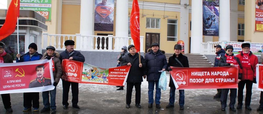 В Кургане состоялся пикет, посвященный памяти И.В.Сталина