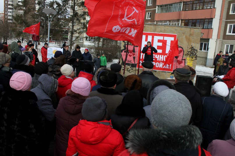 Свердловские коммунисты провели массовый митинг против точечной застройки в городе Екатеринбурге