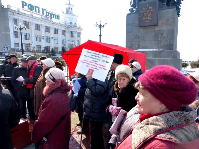 Такая власть нам не нужна! Митинг КПРФ в Хабаровске