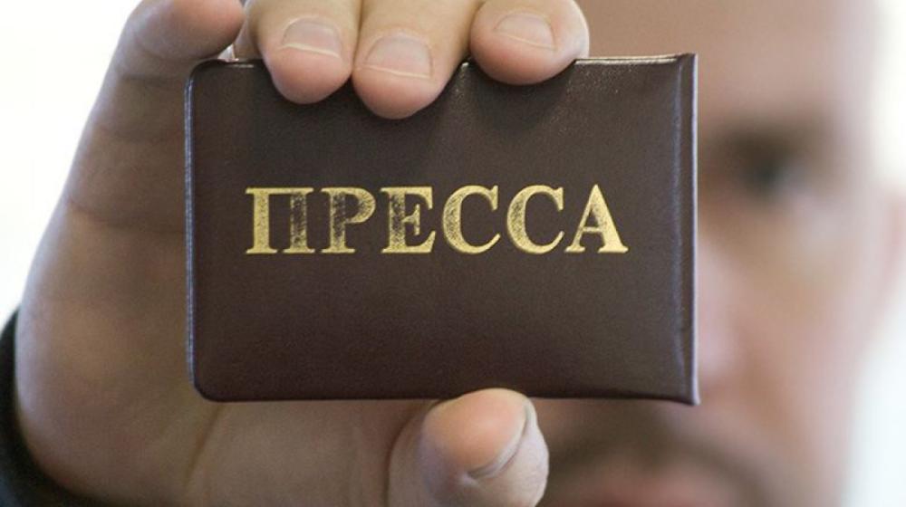 Коммунисты хотят запросить КС РФ по поводу ограничений для работы журналистов на выборах