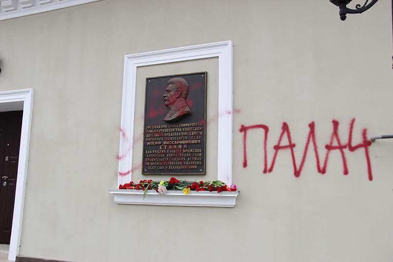 Мы добьёмся поиска, задержания и наказания виновных в вандализме! Заявление Крымского рескома КПРФ