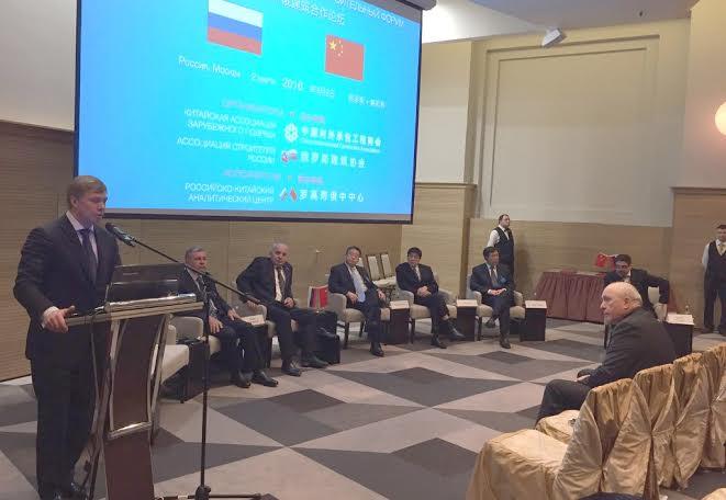 Алексей Русских выступил на Первом Российско-Китайском строительном форуме