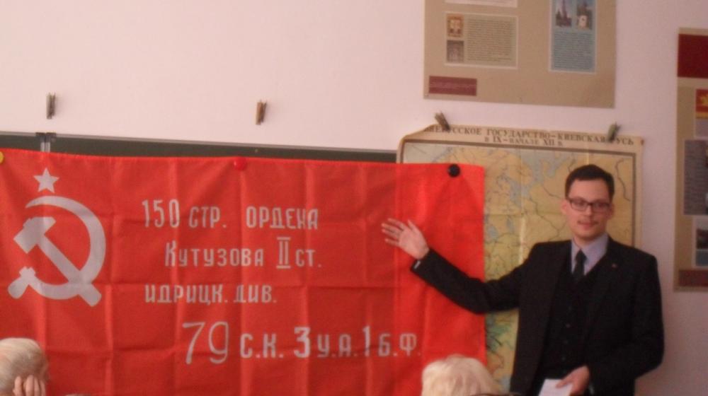 Челябинская область. Комсомольцы Златоуста провели патриотический урок "Я знаю, как выглядит Знамя Победы"
