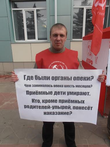 Органы власти и опеки – в отставку! Акция протеста КПРФ в городе Задонске Липецкой области