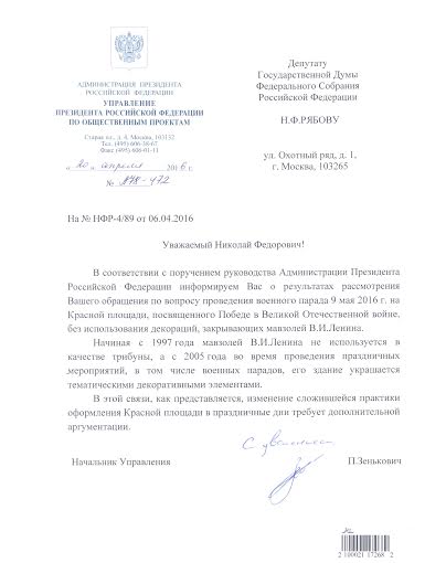 Николай Рябов: Монолитное единство партии и народа явилось решающим условием победы Советского народа в Великой Отечественной войне