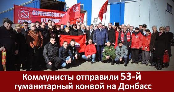 Тульский обком отправил на Донбасс очередной гуманитарный груз