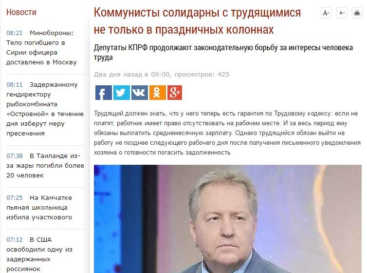 С.П. Обухов: Депутаты КПРФ продолжают законодательную борьбу за интересы человека труда