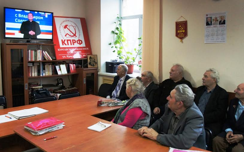Курган. Первичка КПРФ действует!
