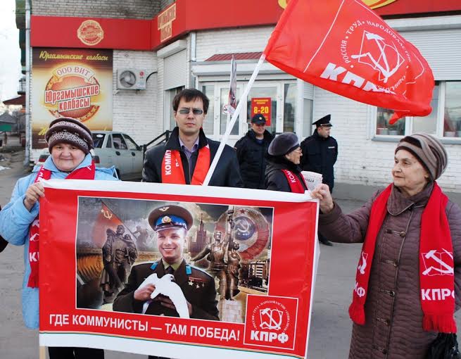 Где коммунисты — там Победа! День космонавтики в Курганской области