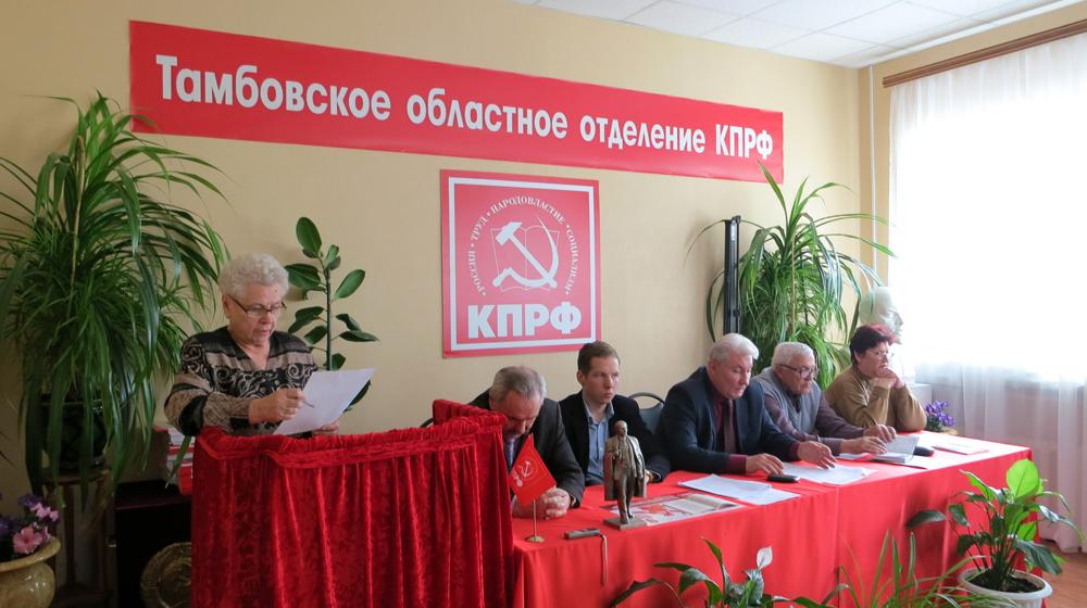 «За коллегиальность и гласность!». Состоялось расширенное заседание Бюро Тамбовского обкома КПРФ