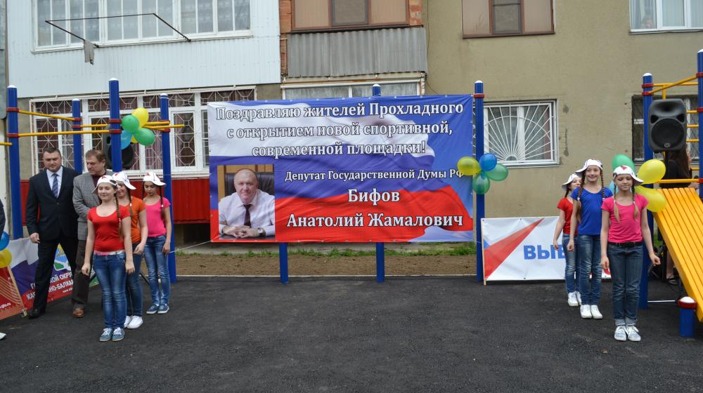 При поддержке депутата Госдумы Анатолия Бифова открылась третья воркаут-площадка в Кабардино-Балкарии