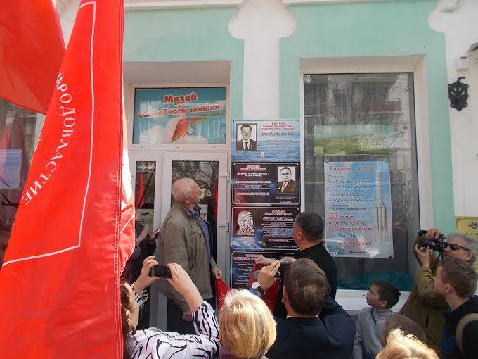 Республика Крым. В Феодосии открыли памятную доску великим советским первопроходцам