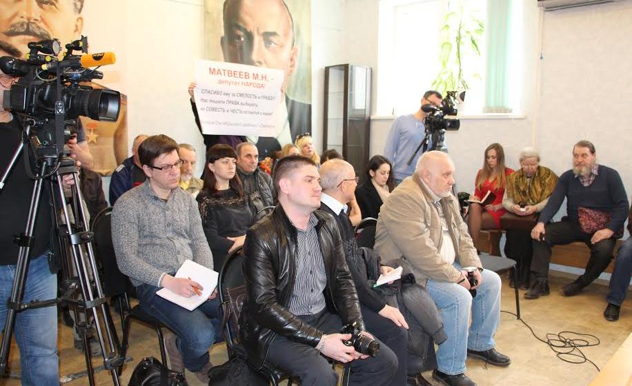 В Самаре коммунисты провели пресс-конференцию, посвященную обыску квартиры депутата фракции КПРФ Михаила Матвеева