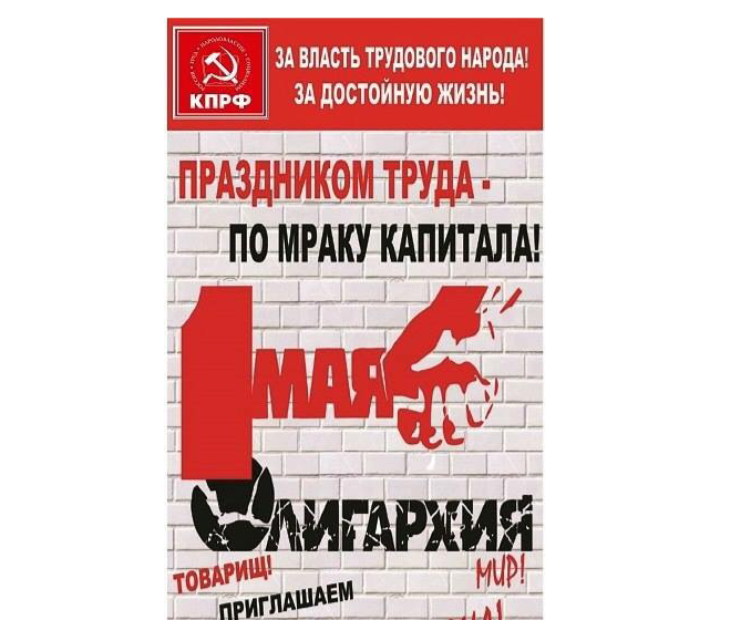 КПРФ отстояла проведение демонстрации по улице Красной в Краснодаре