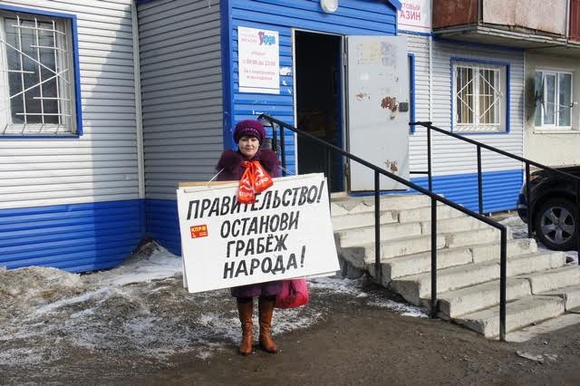 Магаданские коммунисты проводят серию одиночных пикетов