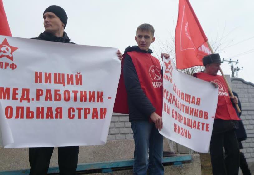 Республика Хакасия. В Усть-Абакане коммунисты провели пикет в поддержку медработников, против оптимизации здравоохранения