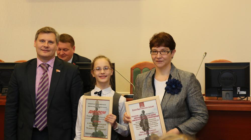 «Я знаю город Горький». Нижегородские коммунисты наградили победителей областного конкурса сочинений среди школьников
