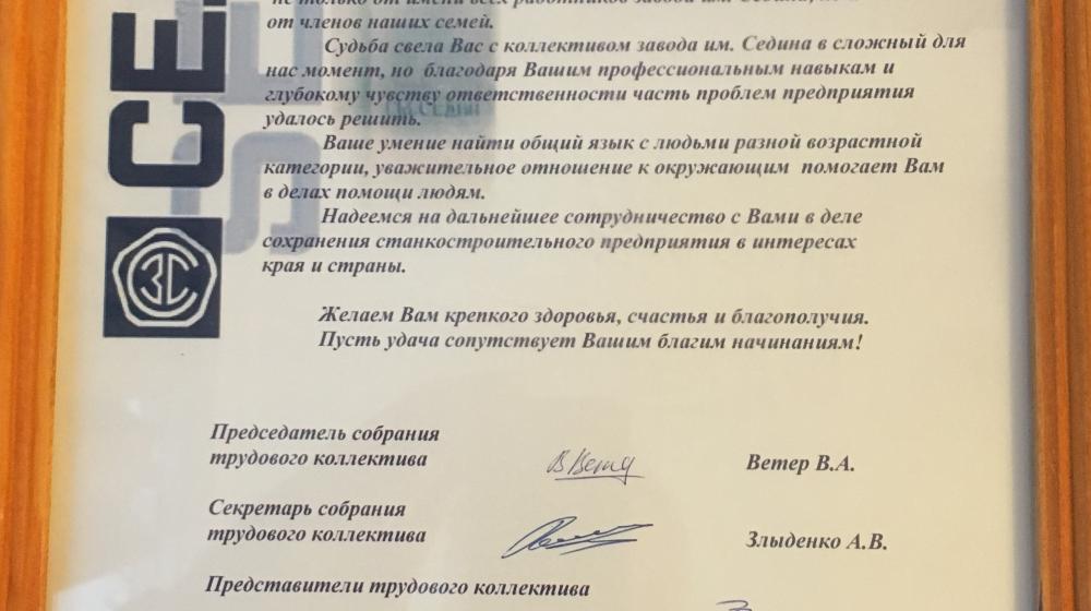 С.П. Обухов: КПРФ дала действенное оружие рабочим в борьбе за свои права