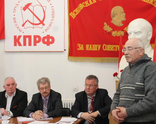 Конференция Псковского горкома КПРФ наметила курс на предстоящие выборы