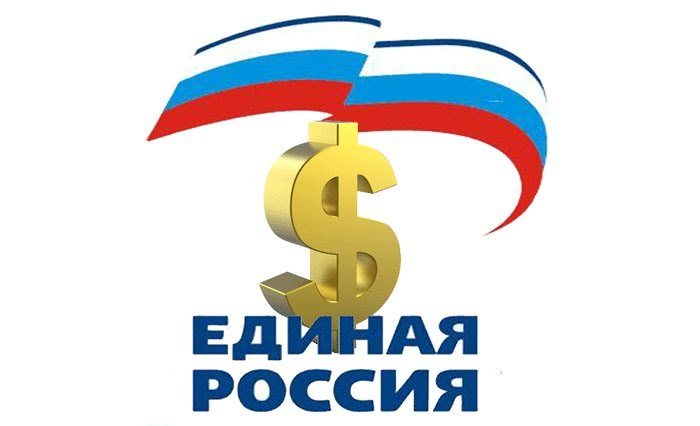 Коммерсантъ: Депутаты от КПРФ подозревают «Единую Россию» в незаконном финансировании