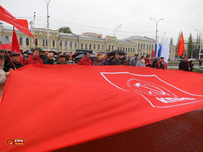 Это наш путь, это наша борьба! Митинг КПРФ в Тамбове