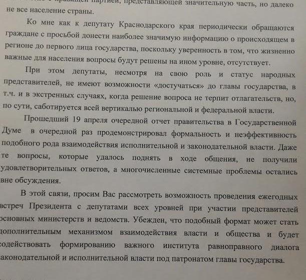 В КПРФ предлагают проводить "прямую линию" президента с депутатами