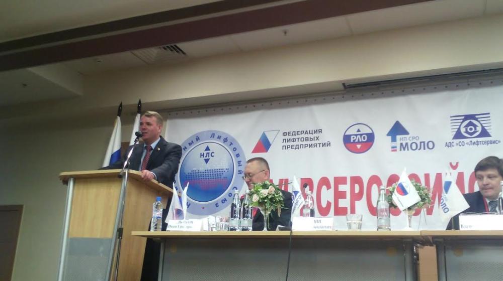 Депутат-коммунист Алексей Тренин принял участие в работе съезда лифтовиков