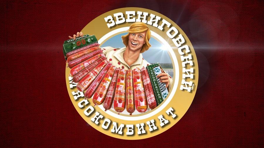 Г.А. Зюганов поздравил коллектив народного предприятия «Мясокомбинат «Звениговский» с блестящей победой на Международной выставке мясной промышленности (IFFA)