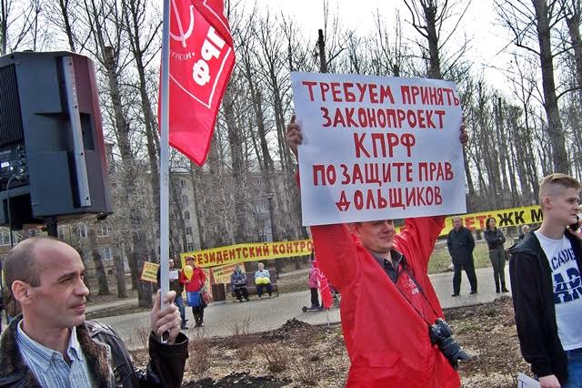 Татарстан, Казань. В парке Тинчурина прошёл митинг обманутых дольщиков