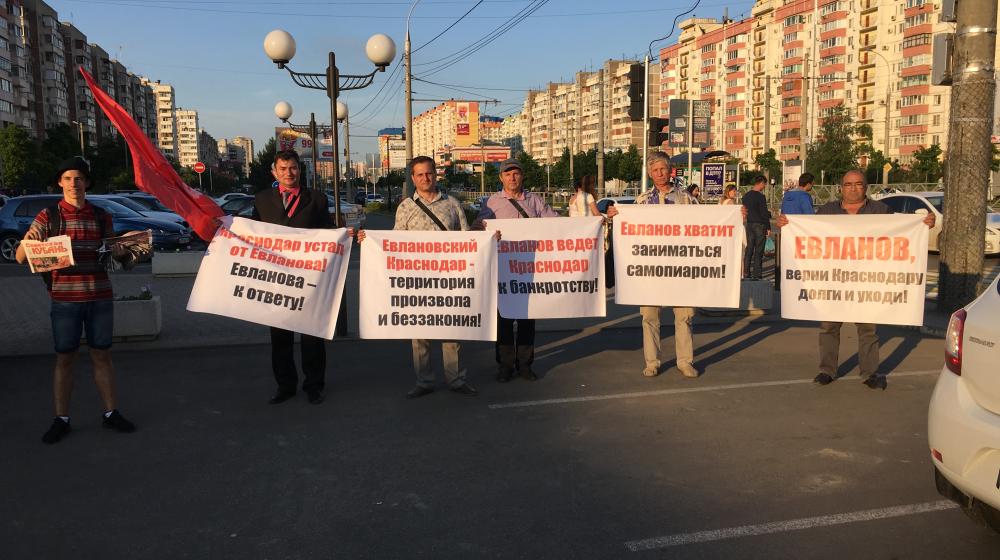 Мэра Евланова к ответу, а не в Думу! Хватит терпеть этот позор! В Краснодаре состоялись очередные красные пикеты