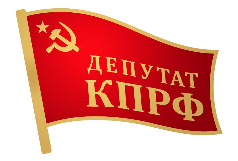 II Всероссийский съезд депутатов-коммунистов