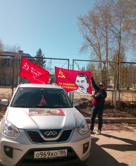 Ханты-Мансийский автономный округ – Югра. День Победы под знамёнами коммунистов