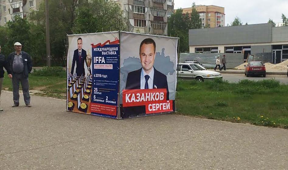 Движение "За Сергея Казанкова! За возрождение Марий Эл!" проводит народное голосование