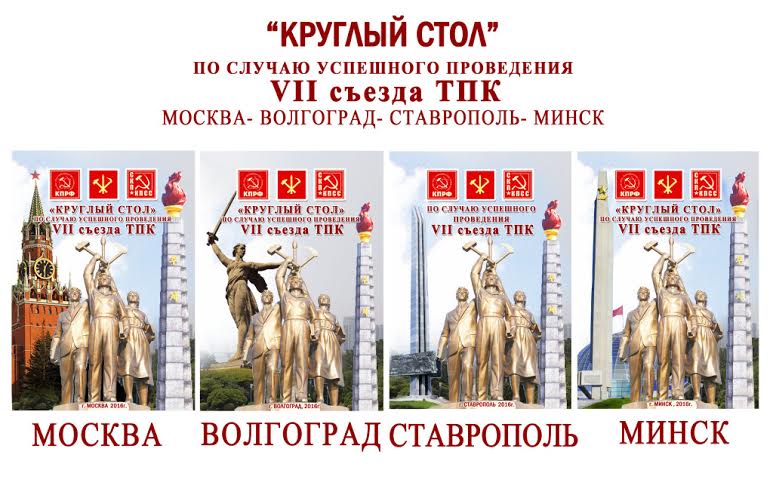 К.К. Тайсаев встретил в Москве делегацию Трудовой партии Кореи