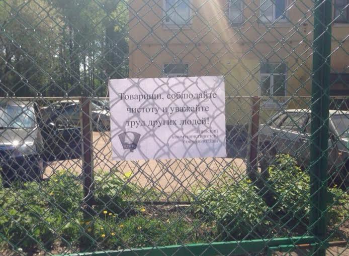Смоленские комсомольцы провели очередной субботник
