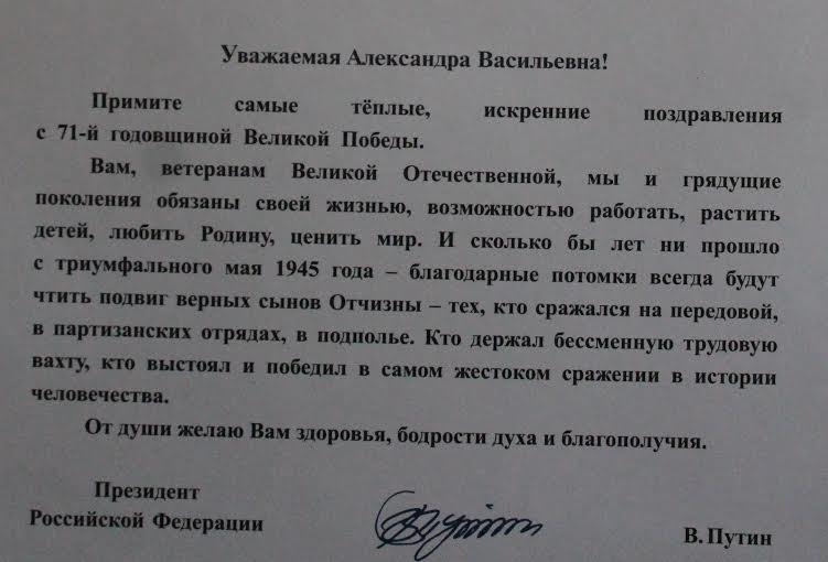 Псковское отделение КПРФ вместе с народом на празднике Победы