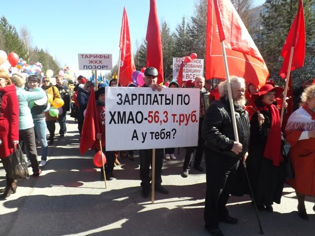 ХМАО-Югра, Нягань. В Первомайской колонне КПРФ - напоминание о главном